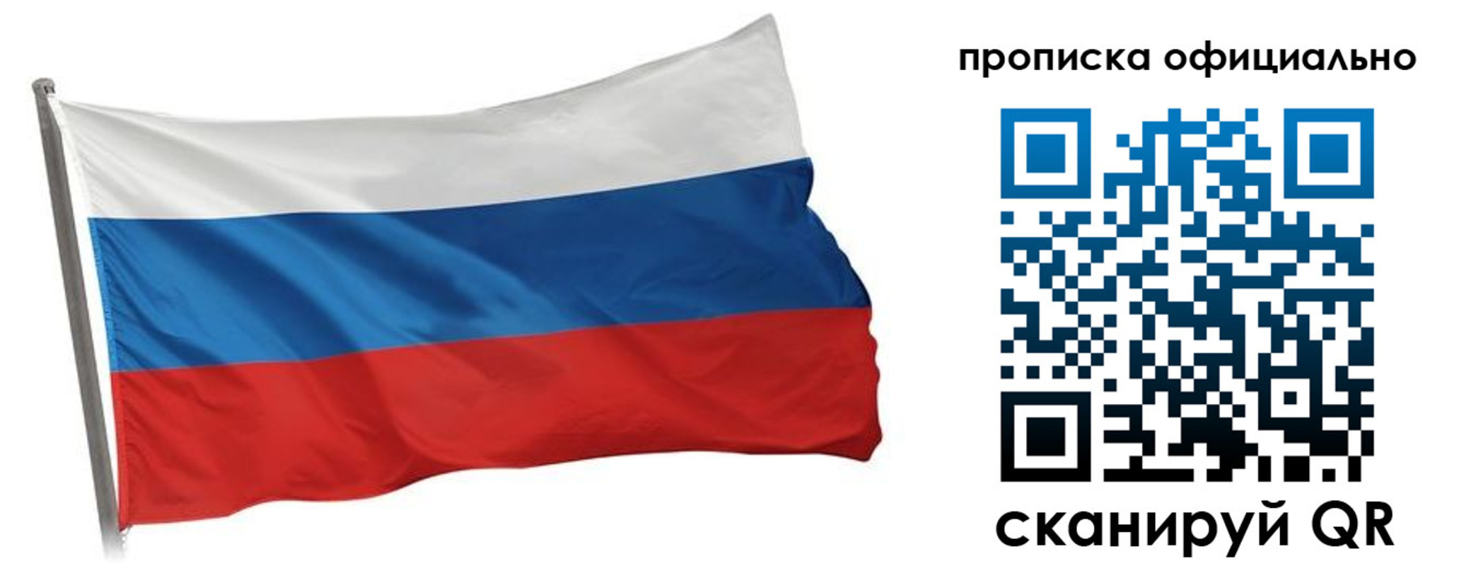 прописка для работы в Вязьме