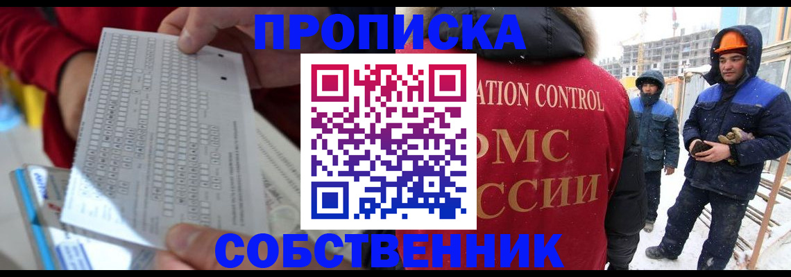 временная регистрация адрес в Вязьме