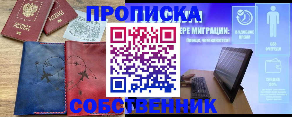 временная регистрация недорого в Вязьме