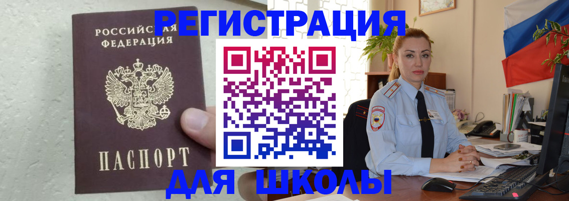 прописка 2025 в Вязьме