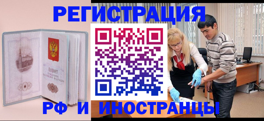временная регистрация недорого в Вязьме