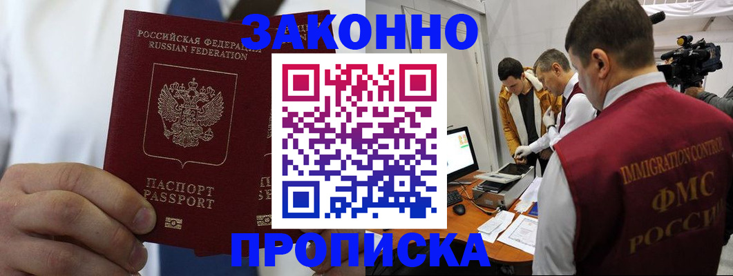 временная регистрация в Вязьме