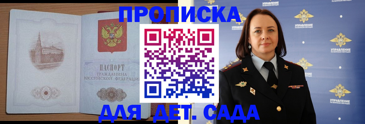 временная регистрация законно в Вязьме