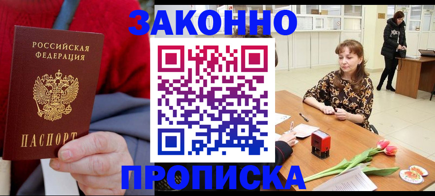 временная регистрация для всех в Вязьме