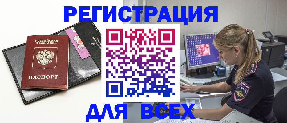 прописка в квартире в Вязьме