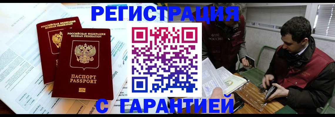 прописка для военкомата в Вязьме