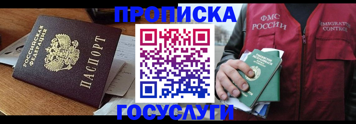 временная регистрация купить в Вязьме