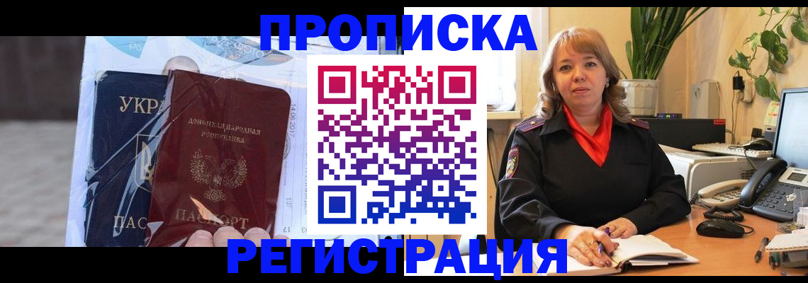 прописка в квартире в Вязьме